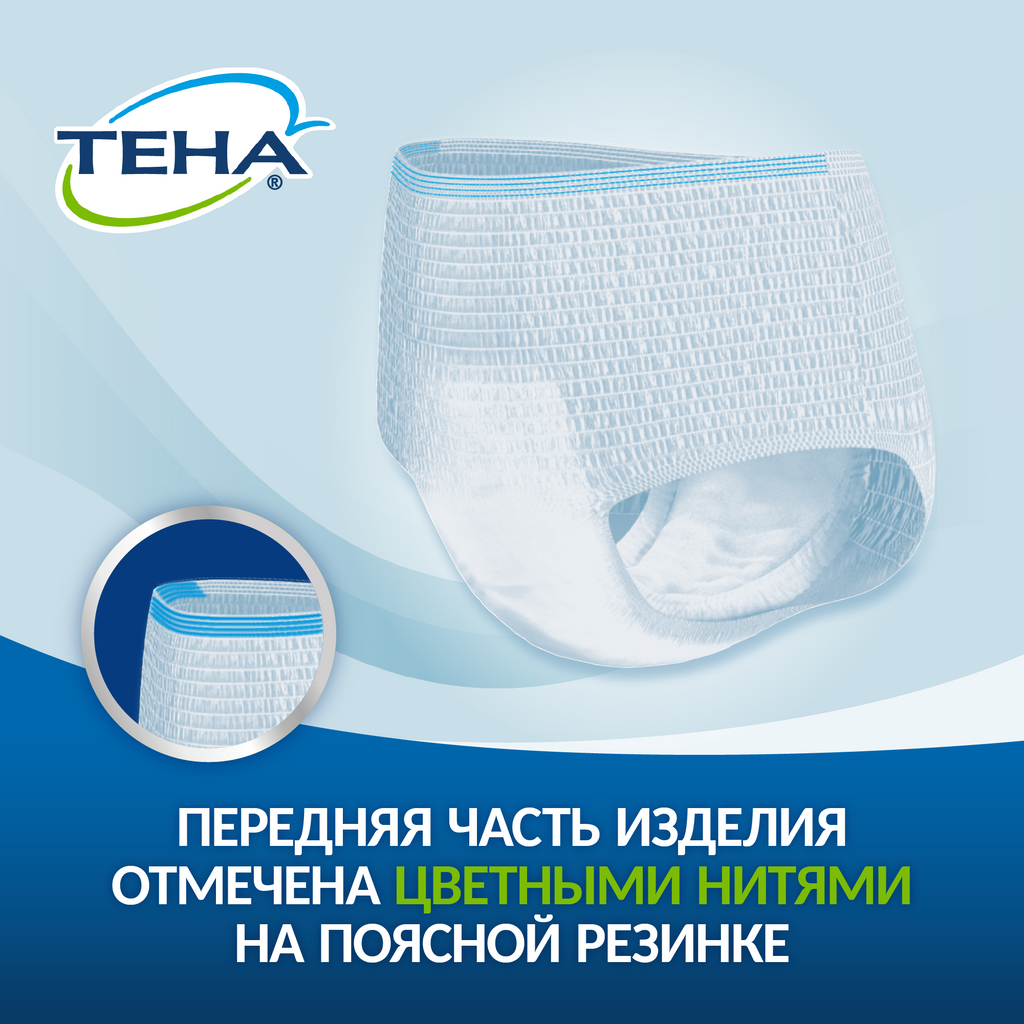 Подгузники-трусы для взрослых Tena Pants Active Normal, р. M, 30 шт.