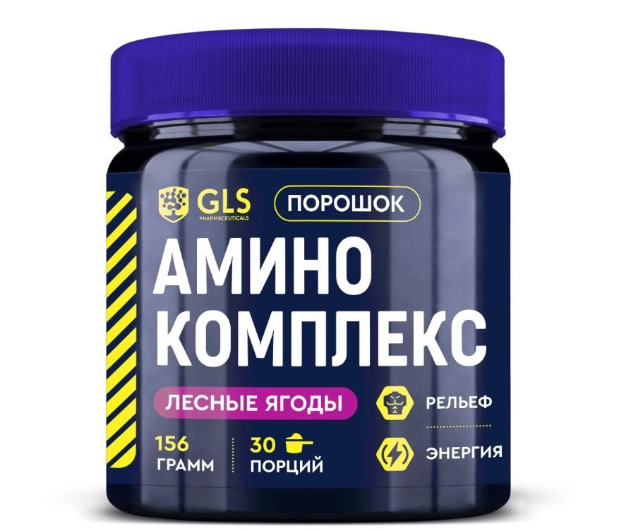 фото упаковки GLS Аминокислотный комплекс