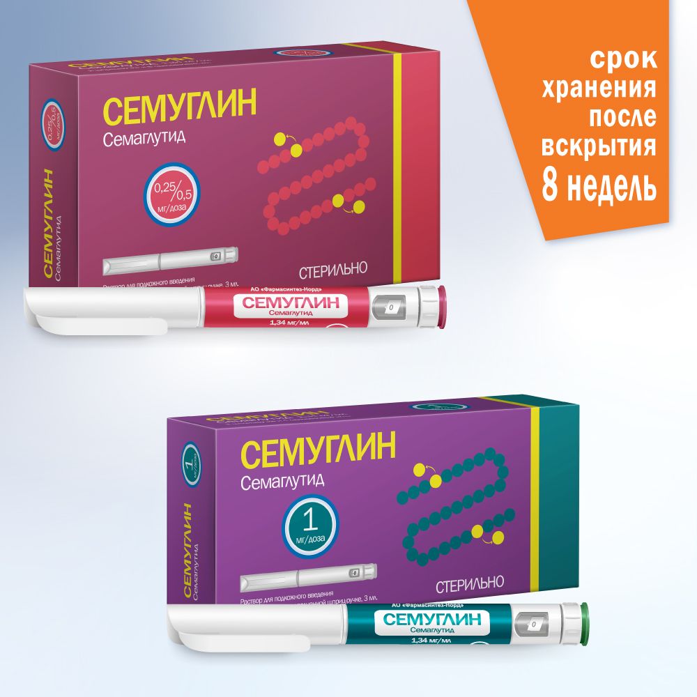 Семуглин, 0,25/0,5 мг/доза, раствор для подкожного введения, 3 мл, 1 шт.