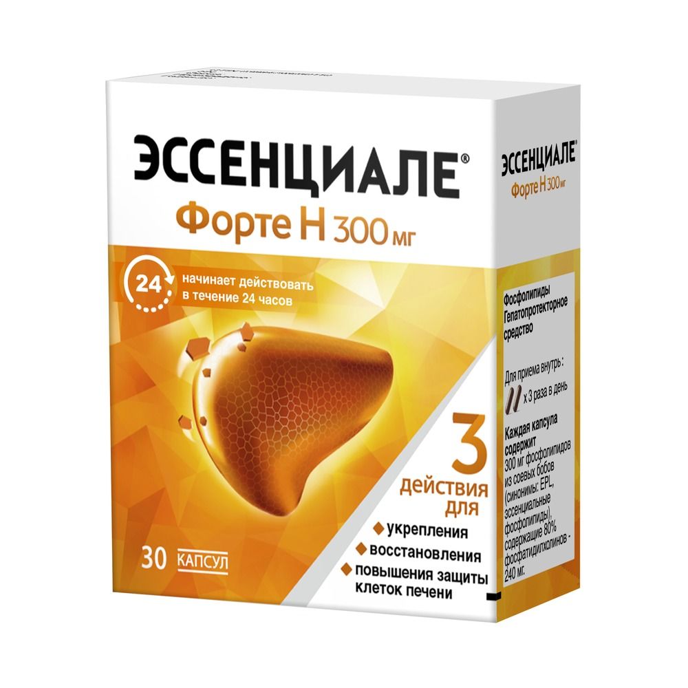 Эссенциале форте Н, 300 мг, капсулы, 30 шт.