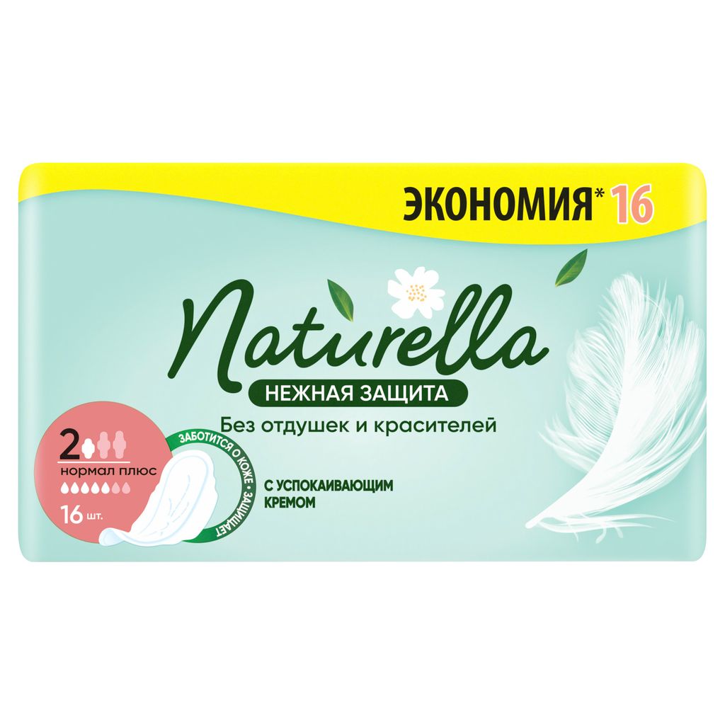 Naturella Прокладки гигиенические Нежная защита Нормал Плюс, прокладки гигиенические, 5 капель, 16 шт.