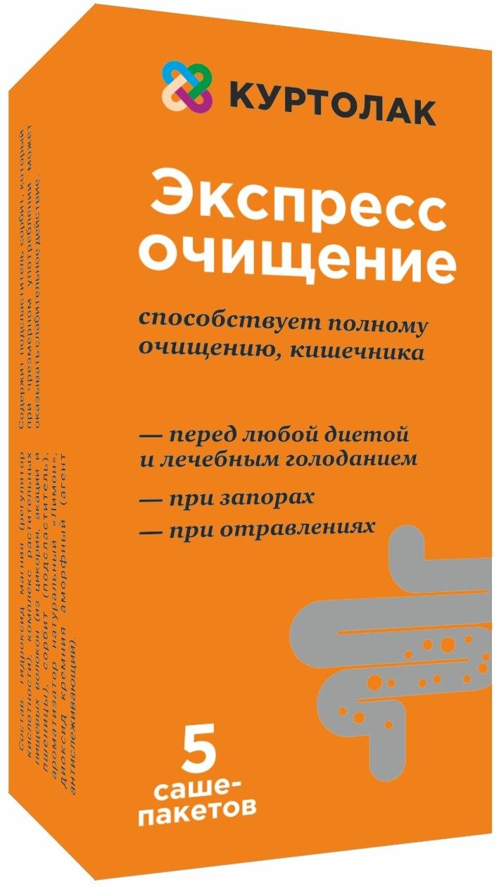 Экспресс отзывы. Куртолак экспресс очищение саше-пакеты 5 шт. Куртолак регуляр. Куртолак экспресс очищение. Куртолак слабительное.