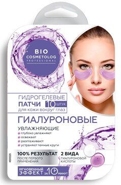 фото упаковки Bio Cosmetolog Гидрогелевые патчи для кожи вокруг глаз Гиалуроновые