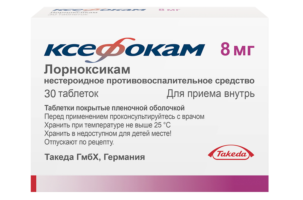 Ютека — поиск лекарств в аптеках Волгограда, цены и наличие препаратов. Заказать недорогие лекарства и купить в официальных аптеках