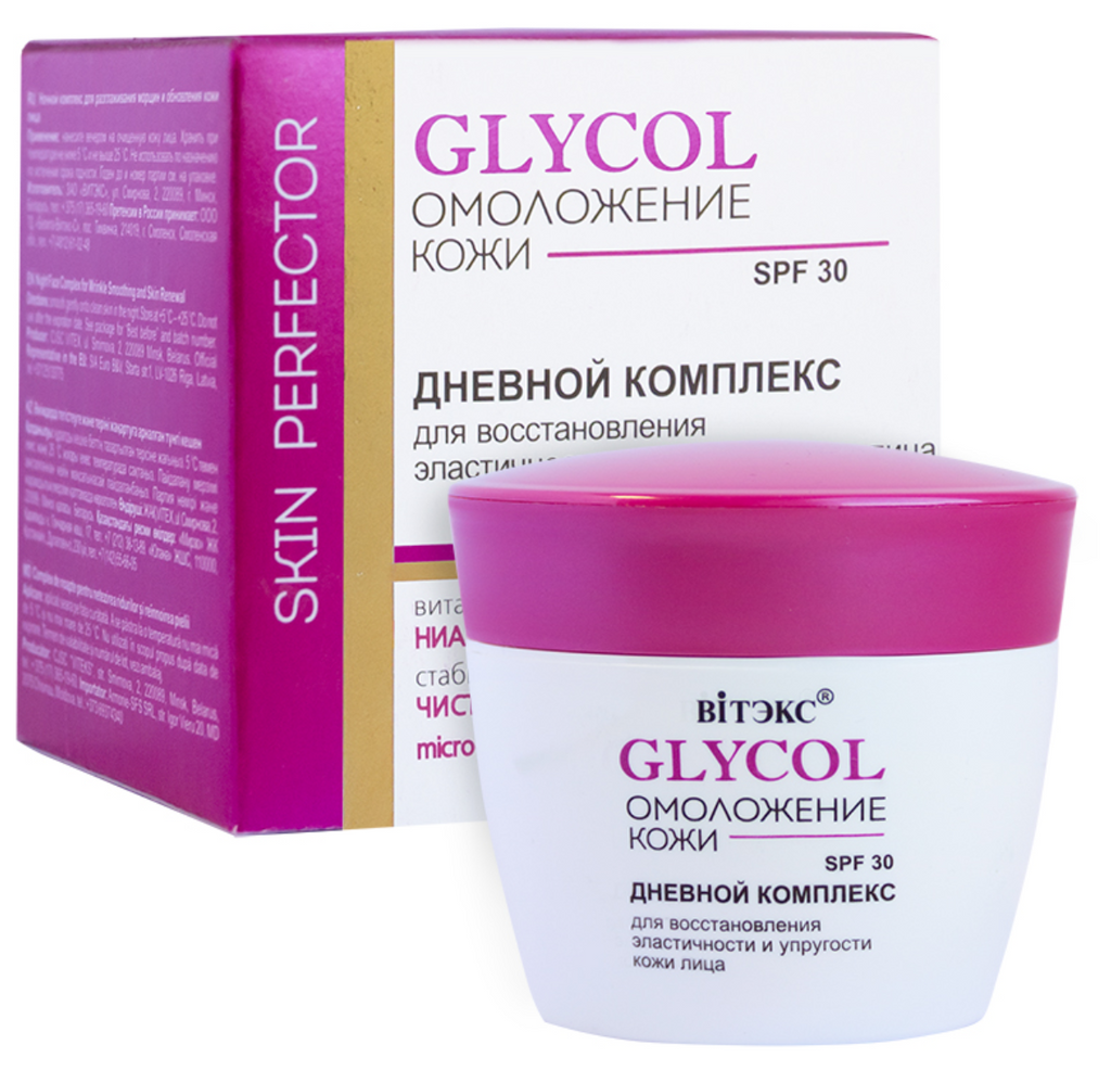 фото упаковки Витэкс Glycol омоложение кожи Дневной комплекс для лица