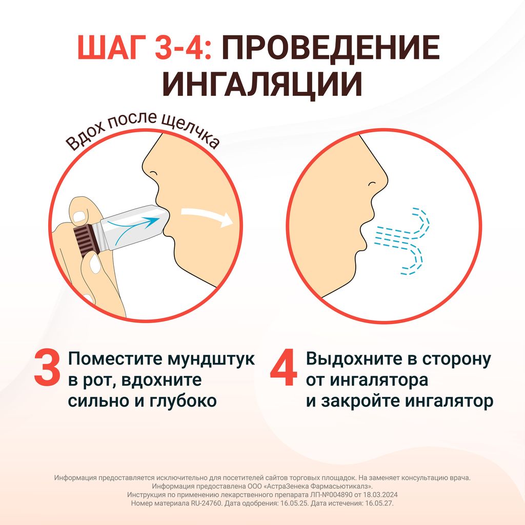 Пульмикорт Турбухалер, 200 мкг/доза, 100 доз, порошок для ингаляций дозированный, 1 шт.
