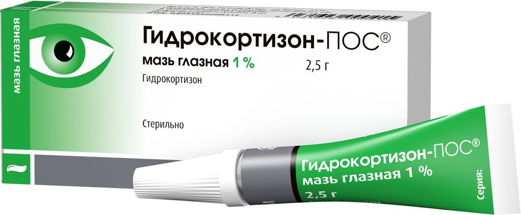 Гидрокортизон-ПОС, 1%, мазь глазная, 2.5 г, 1 шт.
