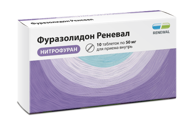 Фуразолидон Реневал, 50 мг, таблетки, 10 шт.