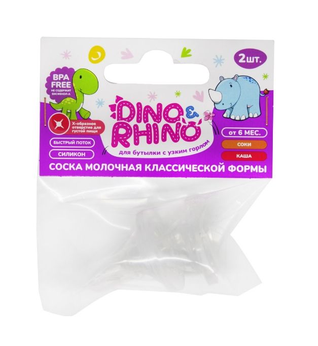 фото упаковки Dino&Rhino Соска молочная классической формы силиконовая