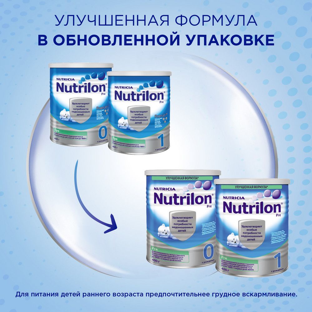 Nutrilon Пре 0, смесь молочная сухая, 400 г, 1 шт.