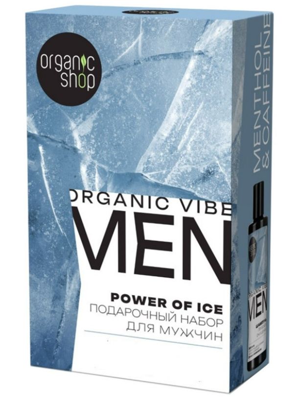 фото упаковки Organic Shop Подарочный набор для мужчин power of ice, набор, 1 шт. фото упаковки Organic Shop Подарочный набор для мужчин power of ice