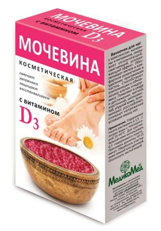 фото упаковки Мочевина косметическая с витамином D3