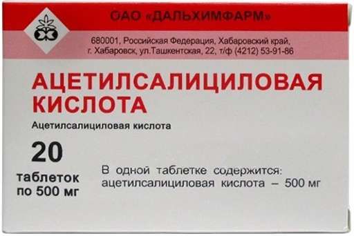 Ацетилсалициловая кислота, 500 мг, таблетки, 20 шт.