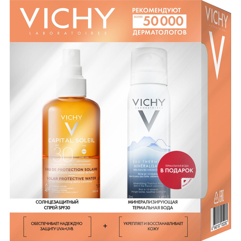 фото упаковки Vichy Capital Ideal Soleil Набор для ухода за кожей