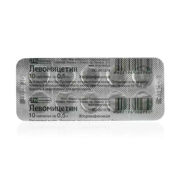 фото упаковки Левомицетин Фармстандарт