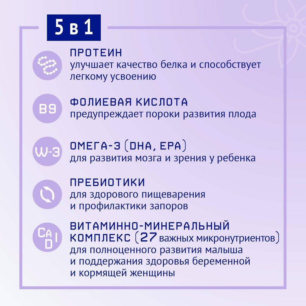 NutriMa Фемилак Молочный напиток для беременных и кормящих, напиток, со вкусом ванили, 200 г, 1 шт.