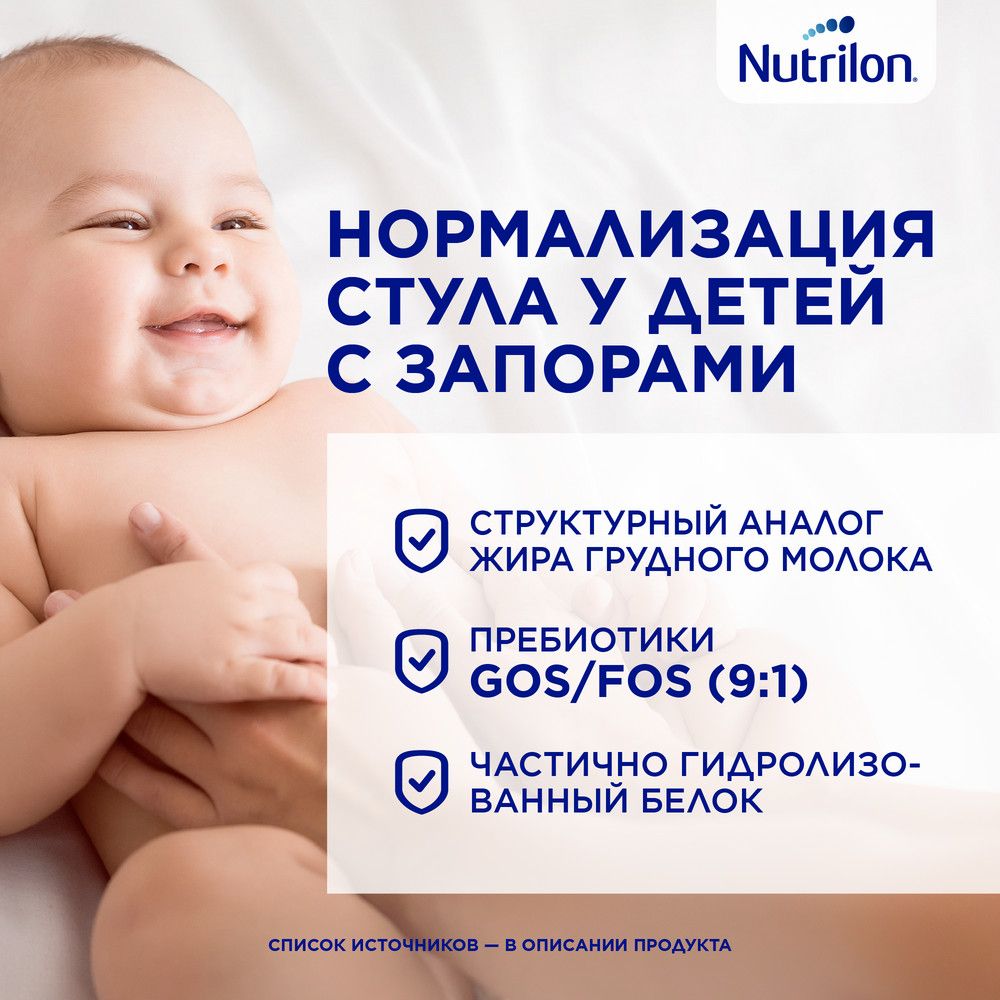 Nutrilon 1 Комфорт, смесь молочная сухая, 400 г, 1 шт.