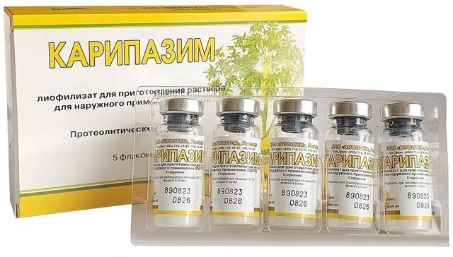 Карипазим, 350 ПЕ, лиофилизат для приготовления раствора для наружного применения, 10 мл, 5 шт.