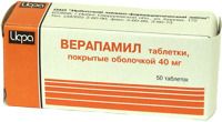 Верапамил, 40 мг, таблетки, покрытые пленочной оболочкой, 50 шт.
