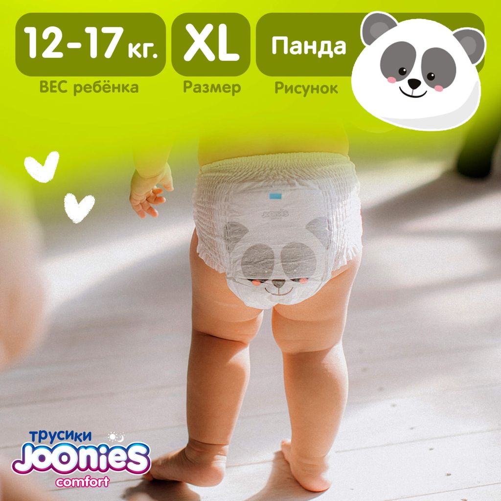 Joonies comfort Подгузники-трусики детские, XL, 12-17 кг, 38 шт.