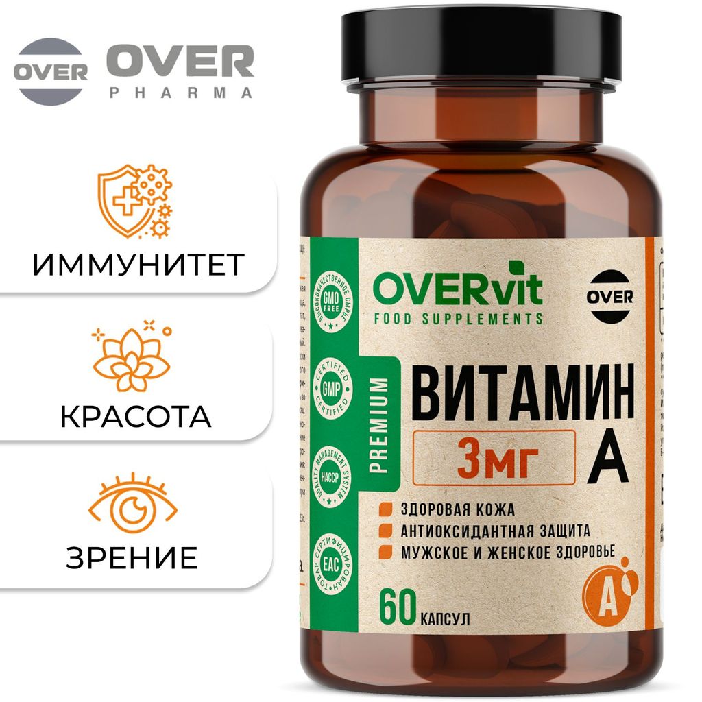 фото упаковки Overvit Витамин А в капсулах, витамины для женщин, для кожи, зрения и иммунитета