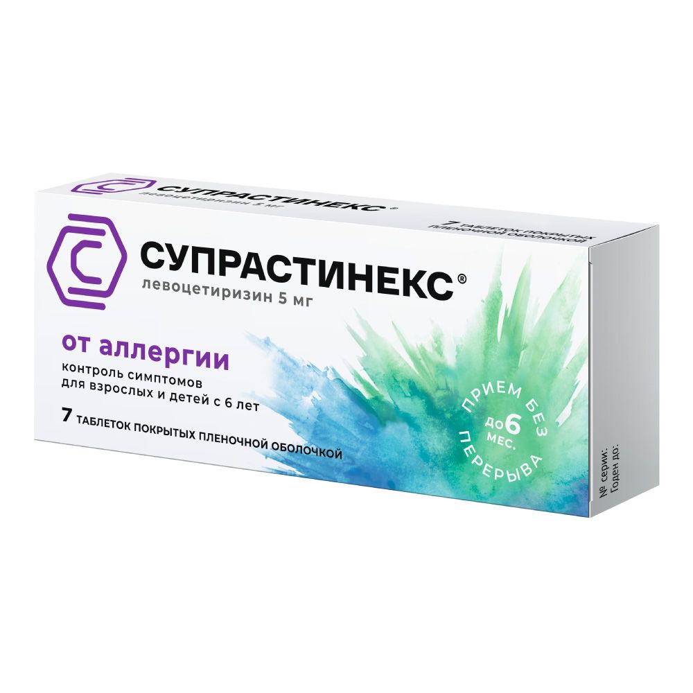 Супрастинекс, 5 мг, таблетки, покрытые пленочной оболочкой, 7 шт.