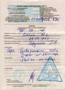 Ранее по аналогичному рецепту другая аптека отпустила данный товар без проблем. Хотелось бы получить объяснение.