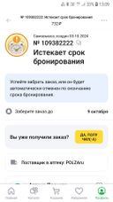 полное разочарование!