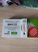 Отзывы о Imbian Экспресс-тест ВИЧ 1/2 для определения антител и антигена 4-го поколения