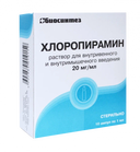 Хлоропирамин, 20 мг/мл, раствор для внутривенного и внутримышечного введения, 1 мл, 10 шт.