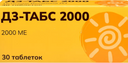 Д3 Табс, 2000 МЕ, таблетки, 60 шт.