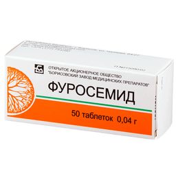 Фуросемид