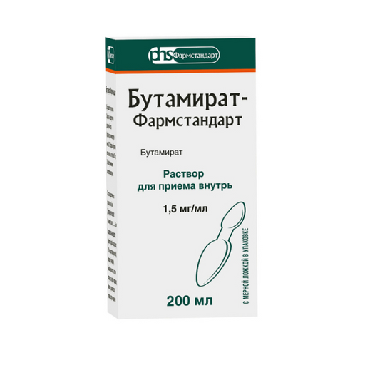 Бутамират-Фармстандарт, 1.5 мг/мл, раствор для приема внутрь, 200 мл, 1 шт.