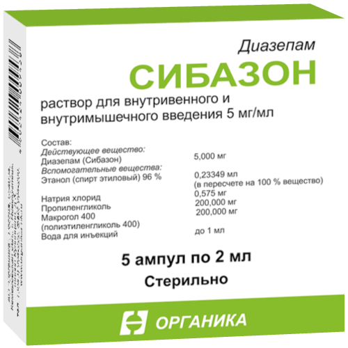 Сибазон, 5 мг/мл, раствор для внутривенного и внутримышечного введения, 2 мл, 5 шт.