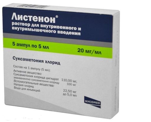 Листенон, 20 мг/мл, раствор для внутривенного и внутримышечного введения, 5 мл, 5 шт.