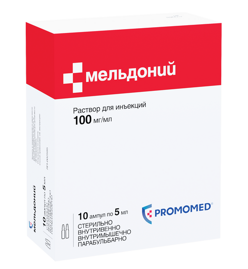 Мельдоний, 100 мг/мл, раствор для инъекций, 5 мл, 10 шт.