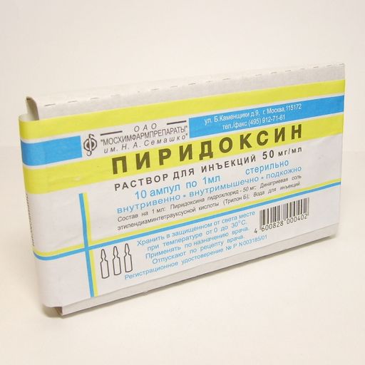 Пиридоксин, 50 мг/мл, раствор для инъекций, 1 мл, 10 шт.