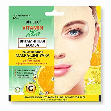 Витэкс Vitamin Active Маска-шипучка увлажняющая Витаминная бомба, маска для лица, 7 мл, 2 шт.