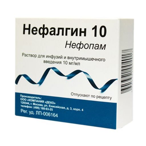 Нефалгин 10, 10 мг/мл, раствор для инфузий и внутримышечного введения, 2 мл, 5 шт.