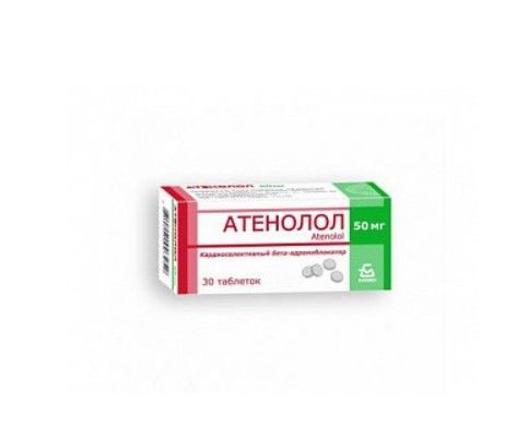 Атенолол, 50 мг, таблетки, 30 шт.