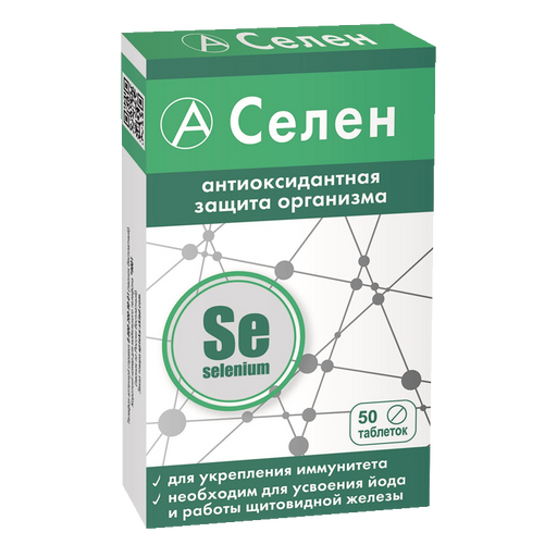 Селен антиоксидантная защита организма, 50 мкг, таблетки, 50 шт.