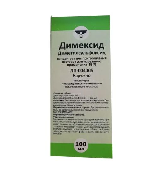 Димексид, 99%, концентрат для приготовления раствора для наружного применения, 100 мл, 1 шт.