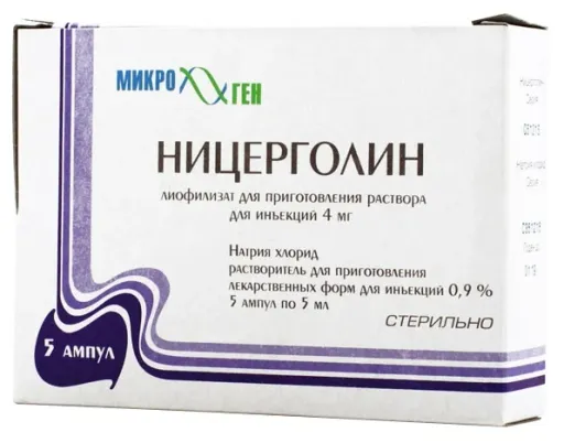 Ницерголин, 4 мг, лиофилизат для приготовления раствора для инъекций, 5 мл, 5 шт.