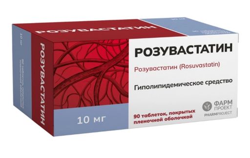 Розувастатин, 10 мг, таблетки, покрытые пленочной оболочкой, 90 шт.