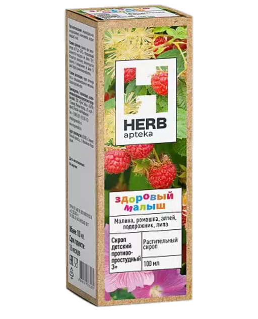 Herb Здоровый малыш, для детей с 3 лет, сироп, с ягодами малины, 100 мл, 1 шт.
