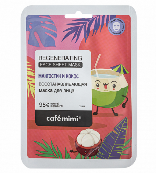 Cafe mimi Маска тканевая для лица Восстанавливающая, тканевая маска для лица, с экстрактом мангостина и кокоса, 21 г, 1 шт.