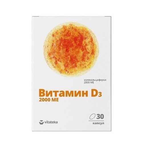 Витатека Витамин Д3 2000МЕ (БАД), 2000 МЕ, капсулы, 30 шт.
