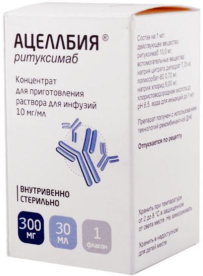 Ацеллбия, 10 мг/мл, концентрат для приготовления раствора для инфузий, 30 мл, 1 шт.