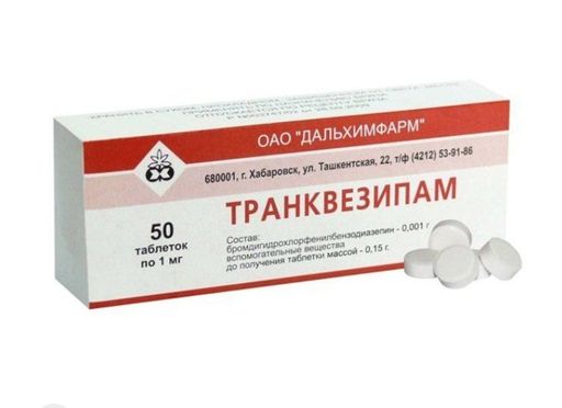 Транквезипам, 1 мг, таблетки, 50 шт.