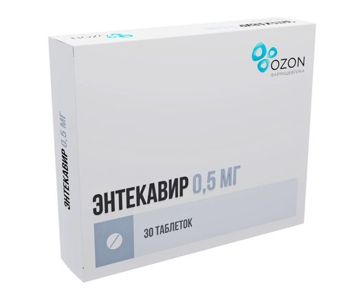 Энтекавир, 0.5 мг, таблетки, покрытые пленочной оболочкой, 30 шт.
